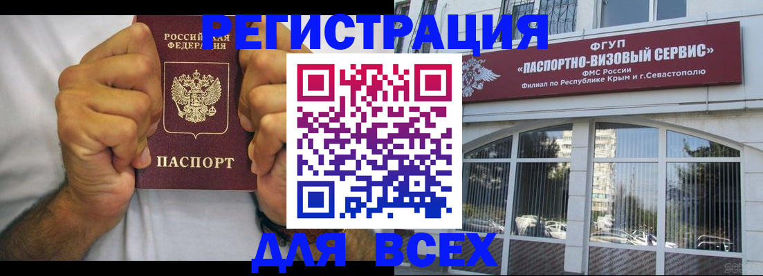 временная регистрация недорого в Татарстане