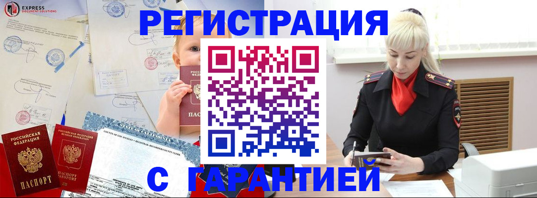 прописка иностранных граждан в Татарстане