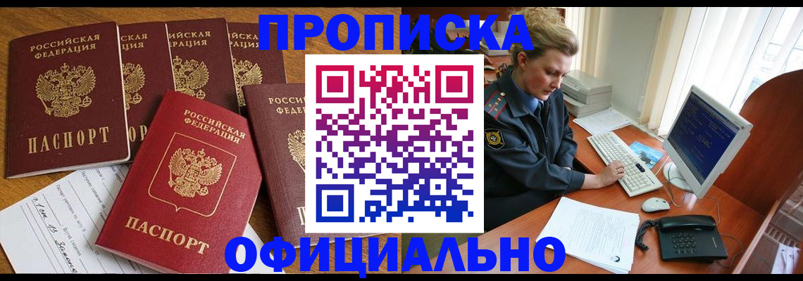 прописка для работы в Татарстане