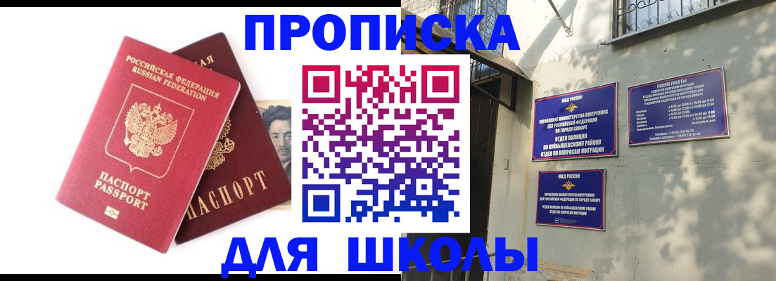 прописка регистрация в Татарстане