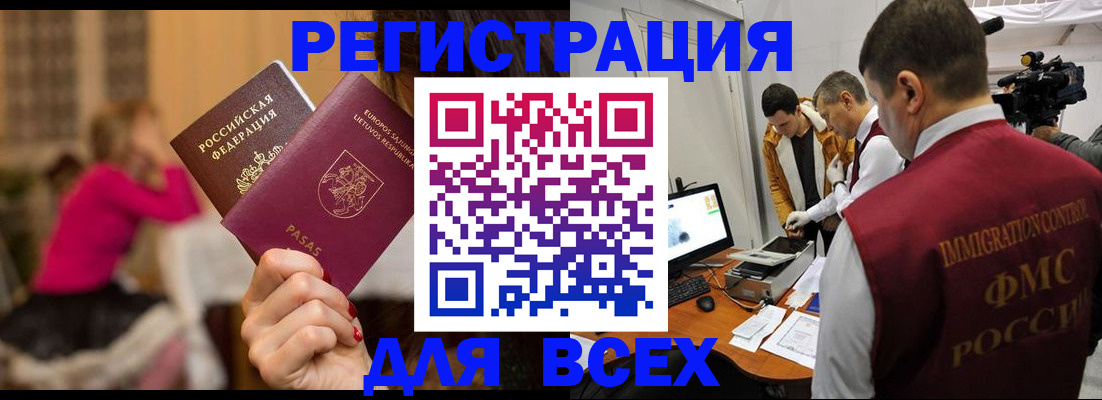 прописка законно в Татарстане