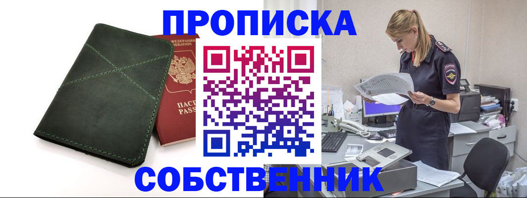 прописка 2025 в Татарстане