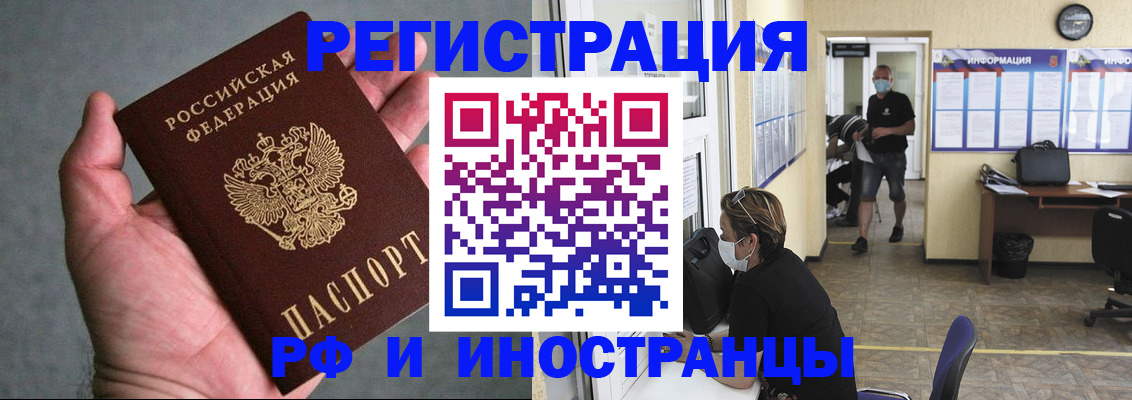 прописка гарантия в Татарстане