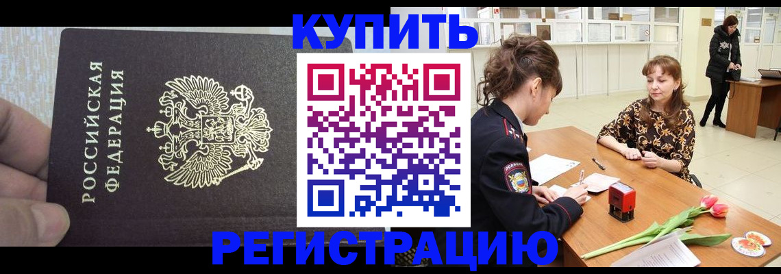 прописка поиск в Татарстане