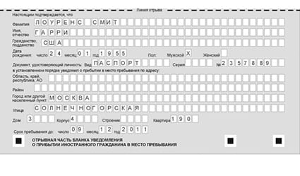 временная регистрация в Татарстане